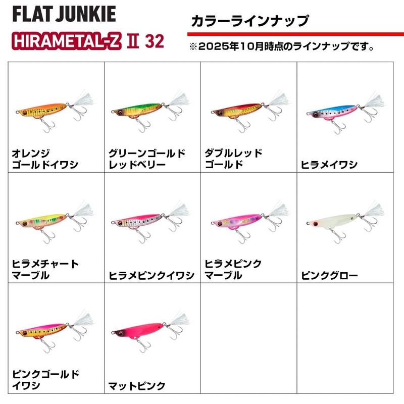 Daiwa Z2-40 Jig Hira Metal Matte Pink