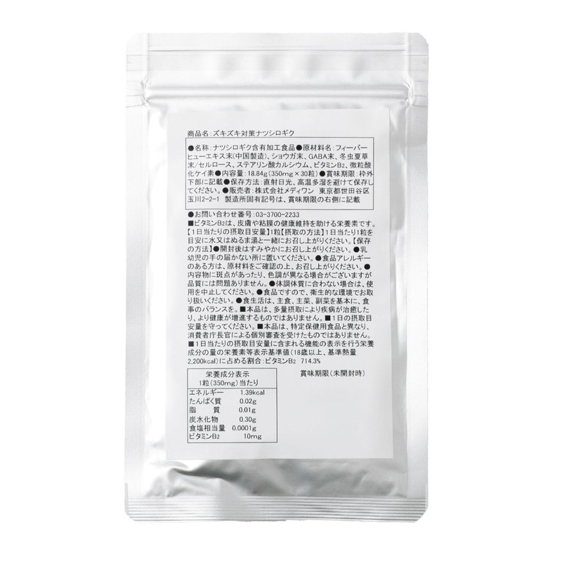 MediOne Throbbing Countermeasure Feverwort Throbbing Supplement