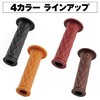 Daytona GG-D-NAMI 97470 Grippy Grip for Motorcycles Handle Diameter 0.9