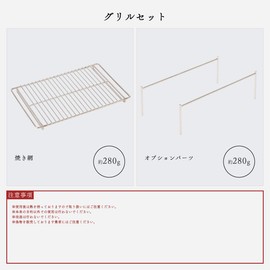 Tokyo Camp Bonfire Stand Trivet Stainless Steel Barbecue Grill Easy to Clean Wire Netting Camping Grill (Net (Standard) + OP)