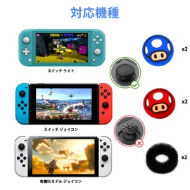 ZHI-NYLLDJS Switch/OLED / Light Compatible, Freak Switch Compatible Stick Cover, Joycon Stick Cover, Analog Stick Cover, Switch/OLED / Lite Compatible, Stick Cover, Assist Ring (4 Stick Covers/2