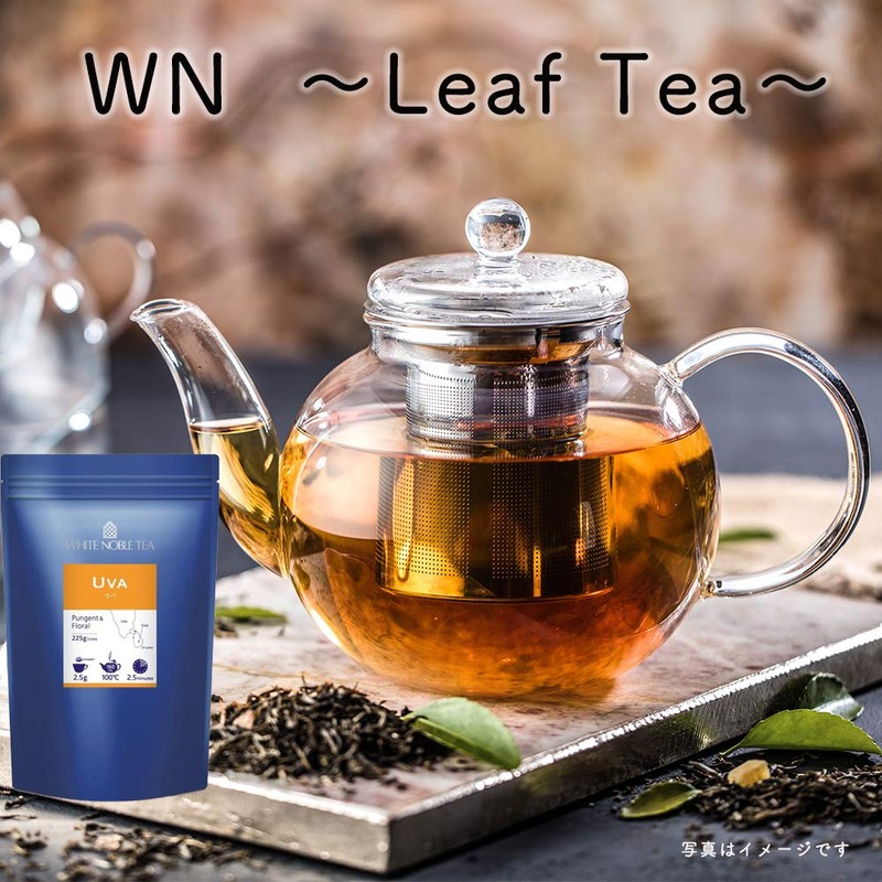 WN Uva, 8.9 oz (225 g)