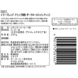 illy Blend Drip Powder, Dark Roast (Intenso), 8.8 oz (250 g)