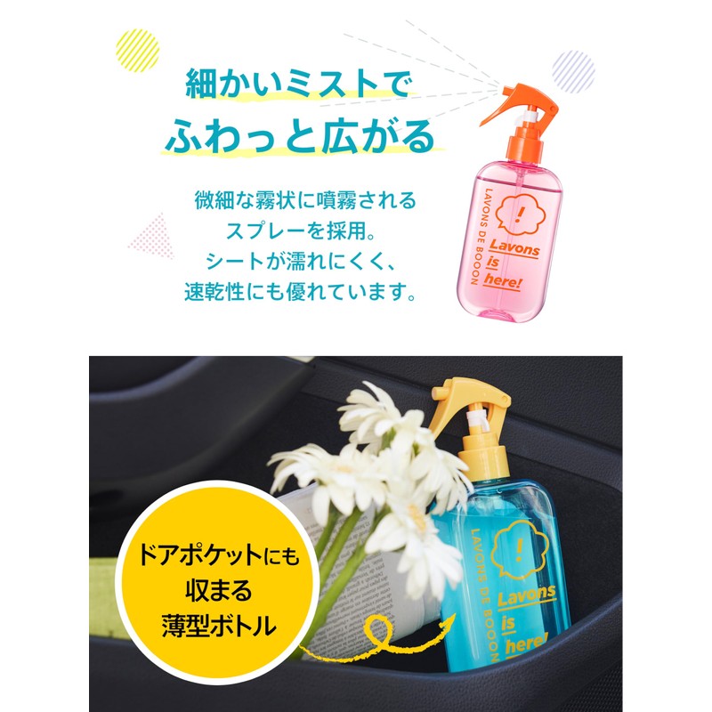 Lavon de Boone [Car Fabric Mist] 220ml French Macaron [Fruity