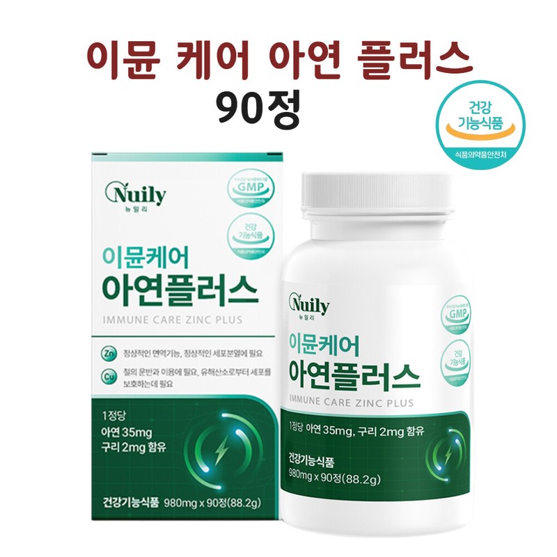 Gluconate, zinc, magnesium, selenium, copper, leucine, food nutritional supplement, efficacy