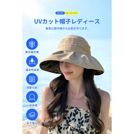 Gokamoi UV Protection Hat, Women's, Sun Protection, Wide Brim, Small Facial Effect, Folding, Size Adjustable, Light Blocking, Heat Blocking, Breathable, UV Protection, Sun Protection Hat, Wire