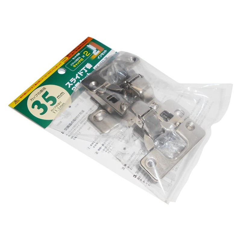 Wake Sangyo NS-3552 Sliding Hinges with Catch Inserts Silver Cup