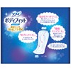 Sofy Body Fit, Super Night Guard, No Feathers, 11.4 inches