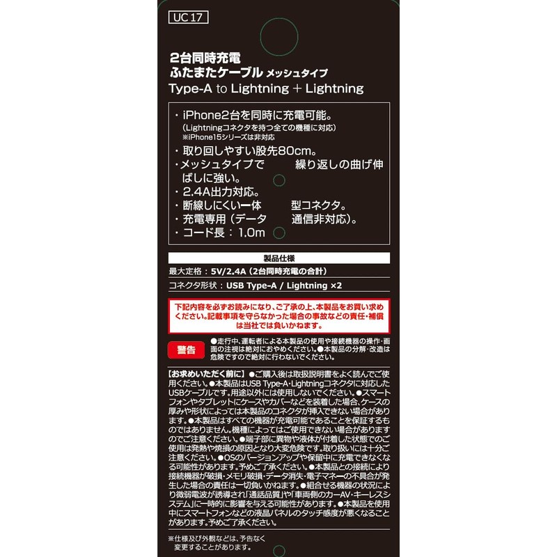 AQ. AUTOBACS QUALITY Dual Charge Cable Mesh Type 3.3 ft