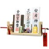 [Sakura Zen] God Shelf, Wall Hanging, All-Purpose Cypress Bill Stand,