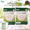 ライラック 乳酸菌 スタンダード (カプセル) (31粒×2 / 約2ヶ月分)