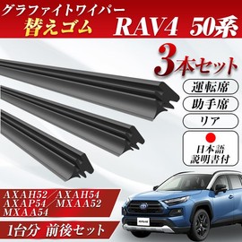 ProTorque RAV4 50 Series Wiper Replacement Rubber AXAH52 AXAH54 AXAP54 MXAA52 MXAA54 TOYOTA Compatible Driver Passenger Rear Set of 3 Custom Parts Replacement