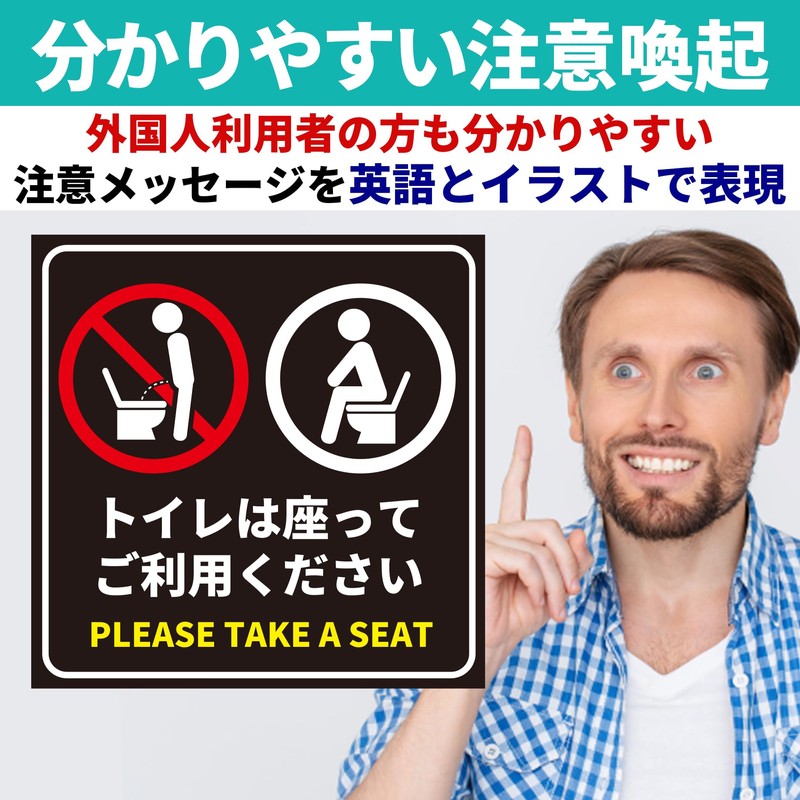 EdisonBrain Toilet Sitting Ask Sticker for Toilet Shatterproof (Black, 3.9