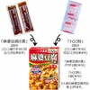 Marumiya Maba Tofu no Moto Medium Spicy, 5.6 oz (162