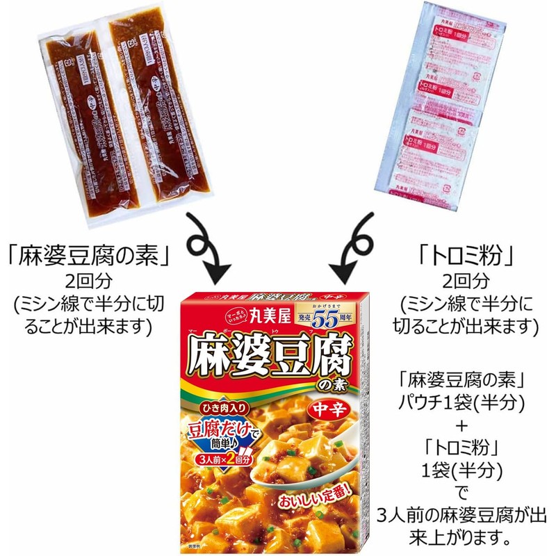 Marumiya Maba Tofu no Moto Medium Spicy, 5.6 oz (162