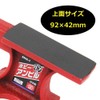 SK11 Hobby Anvil Top Size 3.6 x 1.6 inches (92