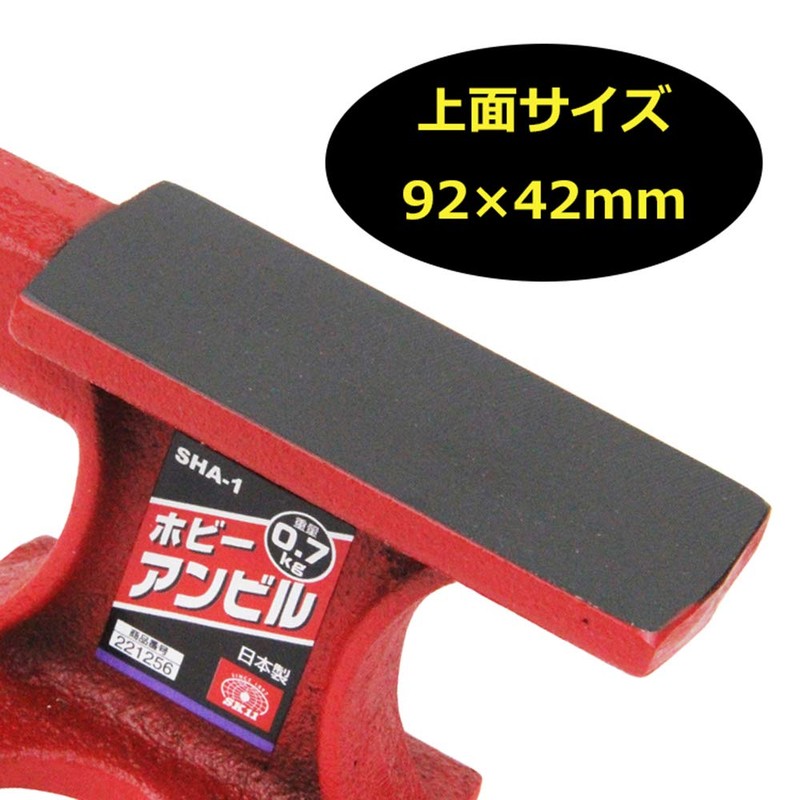 SK11 Hobby Anvil Top Size 3.6 x 1.6 inches (92