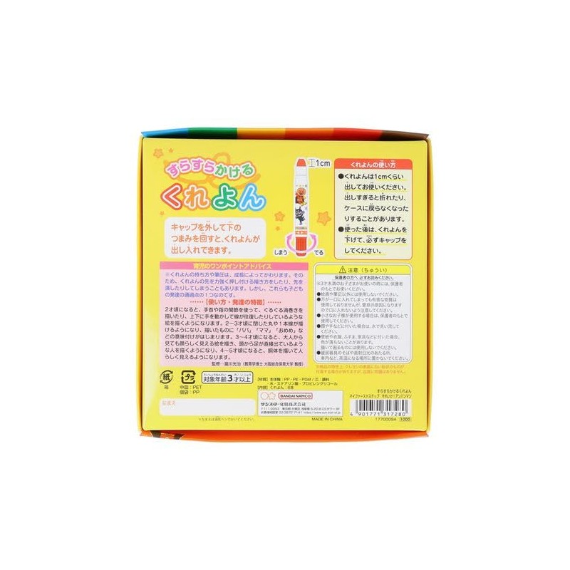 Sun-Star Stationery Anpanman Crayons Smooth Drawing Crayons Go for it!