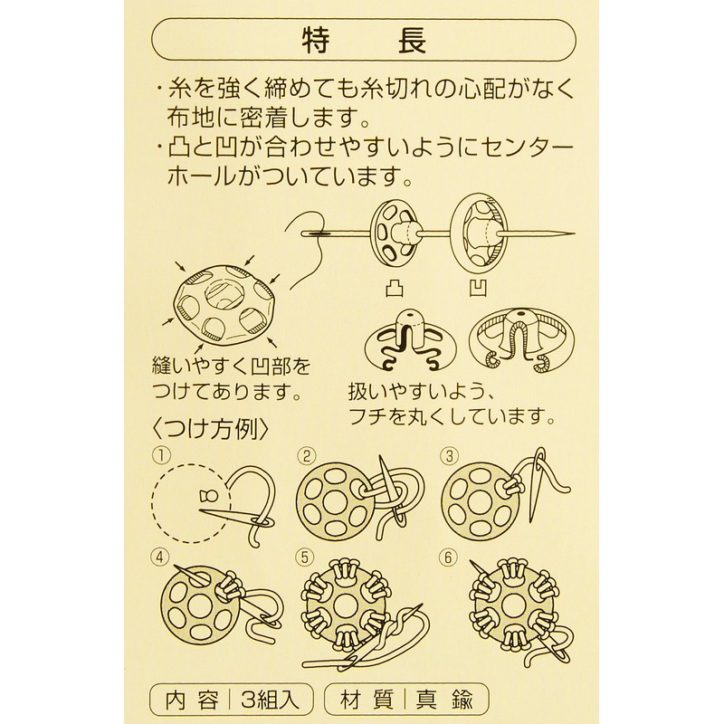 Clover スナップ 21mm 3組入り 黒 26-555