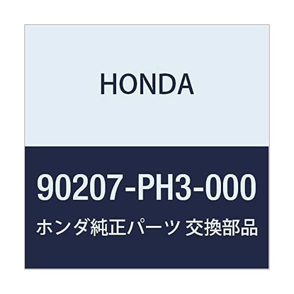 HONDA Genuine Parts Natsuto Katsup 0.2 inch (6 mm) (Blacksk)