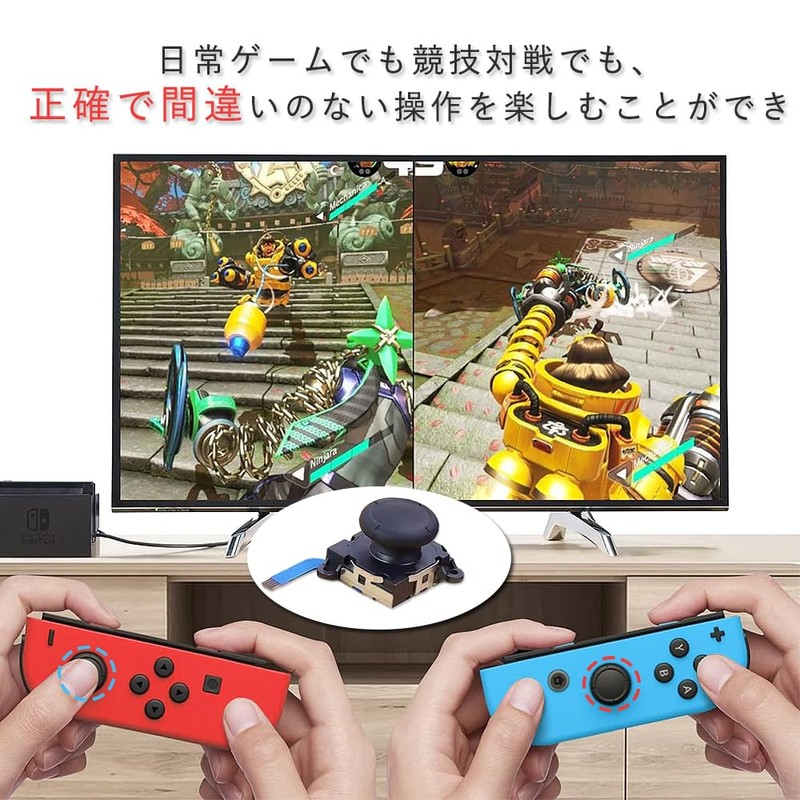 スティック ジョイコン Switch 修理 Joy-con スイッチ 交換部品 NS コントロール L/R