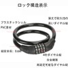 Bicycle Lock, Dial, Wire Lock, No Key Required, 4 Digit