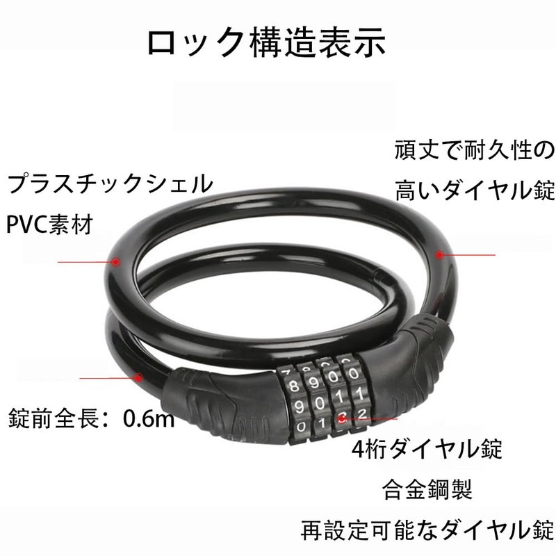 Bicycle Lock, Dial, Wire Lock, No Key Required, 4 Digit