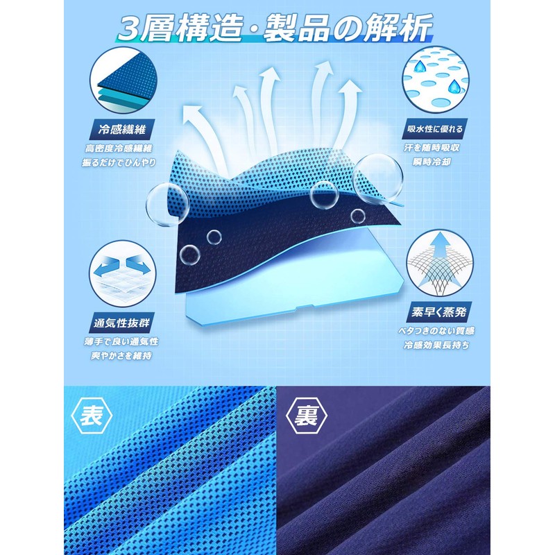 Xingmeng 4 Piece Set Cooling Towel Cooling Towel UV Protection