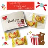 Asahi Food Petite Gift "Thank You" Heart Pie Mini Pack