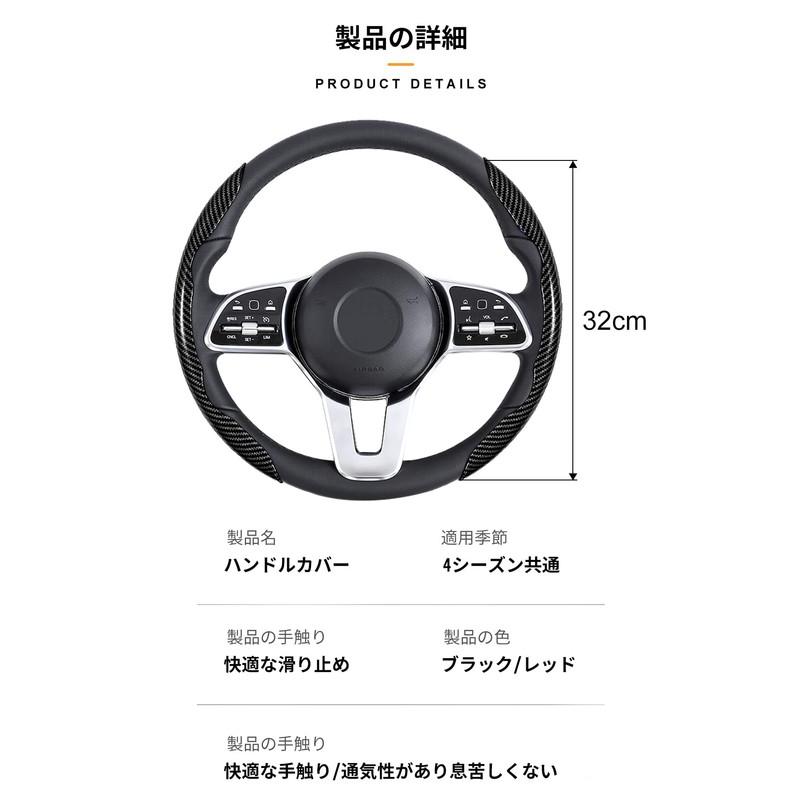 Steering Wheel Cover, Carbon Fiber, Anti-slip, Sweating, Breathable, Abrasion Resistant,
