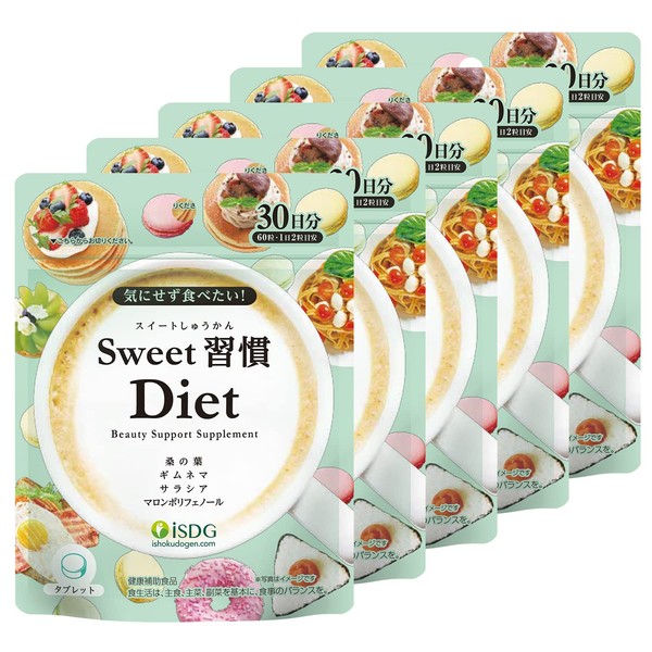 ISDG Sweet習慣 Diet サプリメント ダイエット サプリ サラシア 60粒 150日分 5個【セット買い】