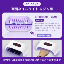 aninako LED UV Light for Resin