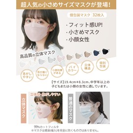 Hellozebra 3D Mask, Small, Black, Small Face, For Women, Middle School & Years, Non-woven Fabric Mask, Black, Small, Bi-Color, 2025 Fall & Winter Colors, Individually Wrapped Mask, 32 Pieces, Diamond