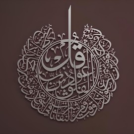 Islamic Large Metal Wall Art - Surah Al-Falaq, 31"L x 27"W, Durable Metal, Ideal for Home Decor & Religious Use - Color: Silver
