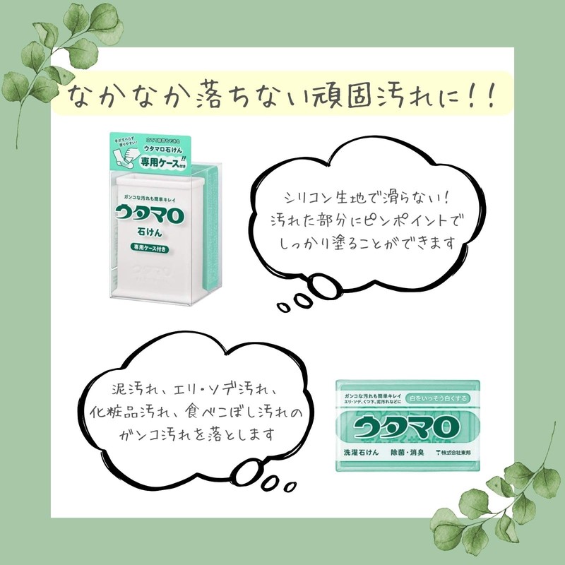 Toho Utamaro Soap, 4.6 oz (133 g), 4 Pieces, Exclusive