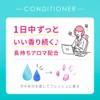 PYUAN Advantage Pure Action (Action) Citrus & Sunflower Scent Conditioner