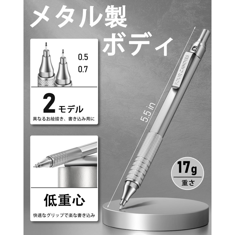 Four Candies Metal Mechanical Pencils 2-Piece Set 0.5 & 0.7