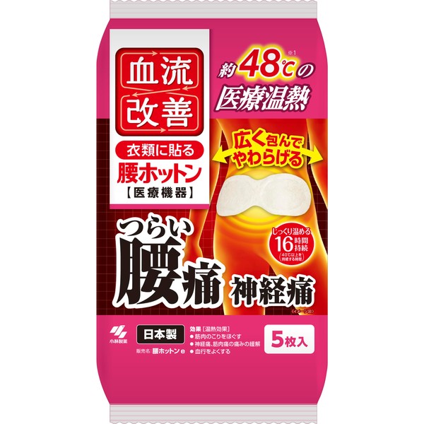 Kobayashi Pharmaceutical 5 Piece Improves Blood Flow Improvement Lower Back