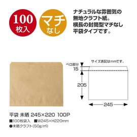 Sasagawa 50-1420 Wrapping Supplies, Taka Mark, Craft Flat Bags, 100 Sheets, Unbleached, 9.6 x 8.7 inches (245 x 220 cm)