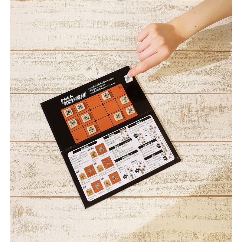 マスター将棋 ミニ【はじめての方に矢印付きで動かし方がわかる!】　ビバリー