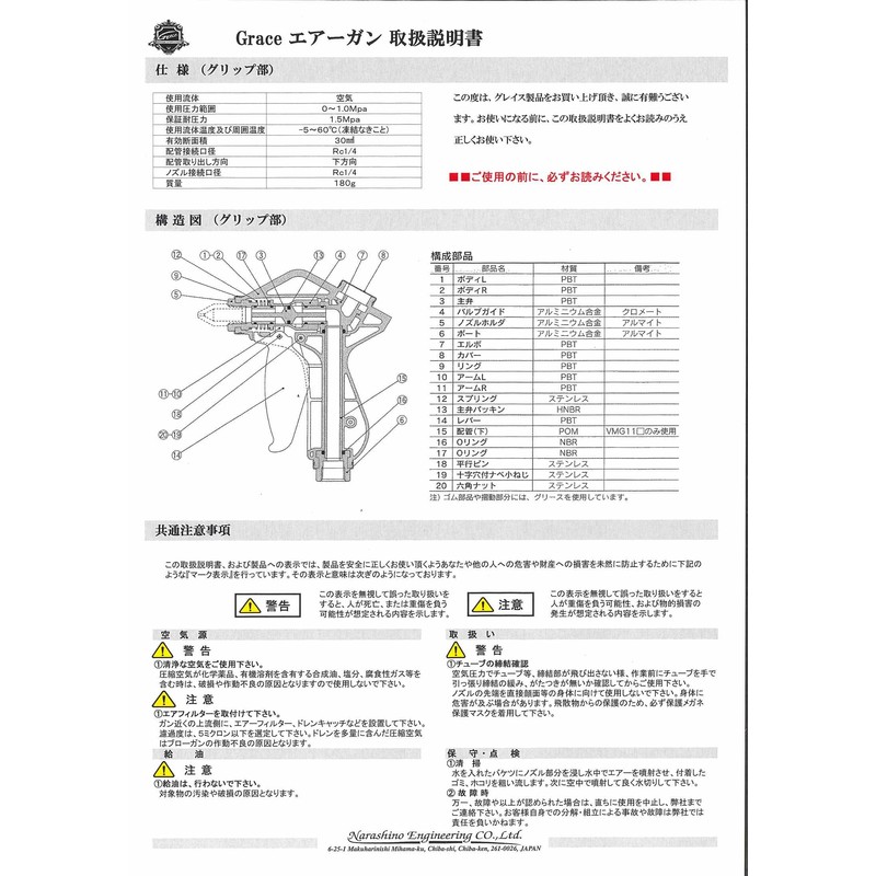 習志野 Engineering Air Amplified, Quiet Non-ticking Type Grace ea-buro-gan Wide