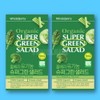 Whole Berry Organic Super Green Salad 2 Boxes / 홀베리