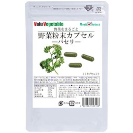 Value Vegetable Parsley Capsules Vegetable Powder Capsules 60 Capsules