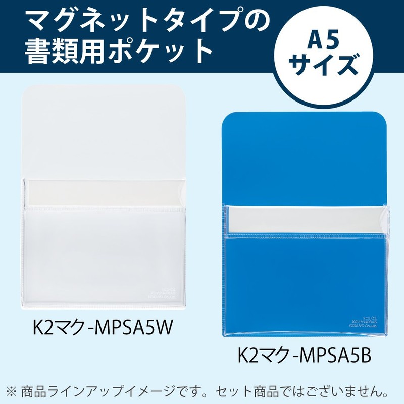 Kokuyo K2 Magnetic Pocket, 1 Tier, A5, White, K2Mac-MPSA5W