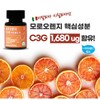 [건강머금] 모로오렌지 C3G 모로실 모르실 락토페린 60정 1병(2개월분) [Health Essence]