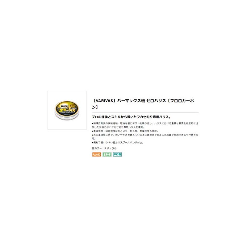 Vermax Iso Zero Harris 50M No. 1.5