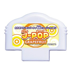 カラオケランキンパーティ ミュージックメモリ J-POP GRAPEFRUIT