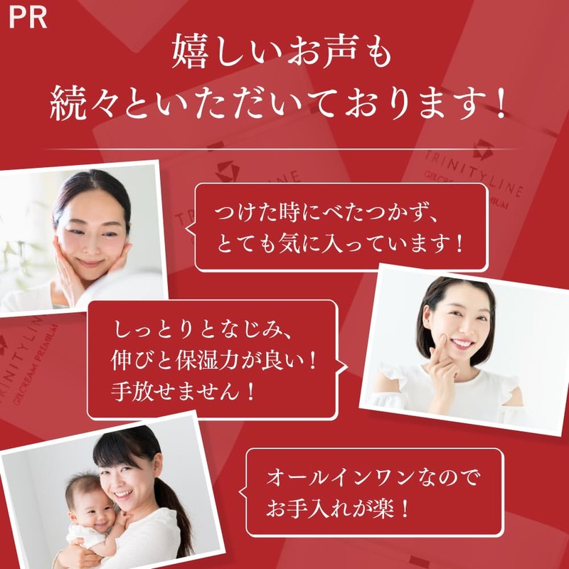 Trinity Line Gel Cream Premium 1.8 oz (50 g) All-in-One