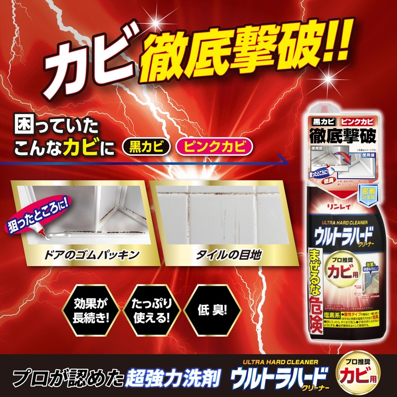 Rinrei Ultra Hard Cleaner, For Mildew, 7.1 oz (200 g)