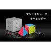 Key Chain Magic Cube Cute Stylish 3x3x3 Key Chain Magic